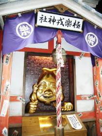 今風神社