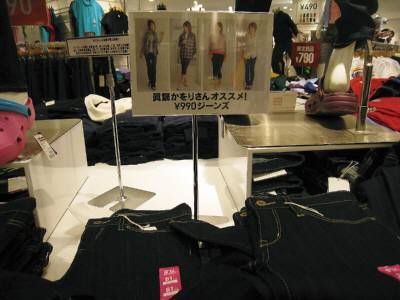 990円ジーンズ