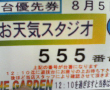 ＣＲＡ新お天気スタジオＬ３ＡＵ | 太陽の黙示録 建国編 - 楽天ブログ