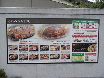 ステーキハンバーグ サラダバー けん ゆっくりディナー 岡山であそぼう たこチューパパの子育て日記 楽天ブログ