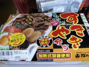 すきやき弁当