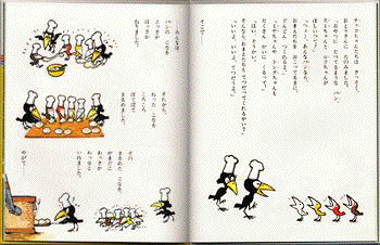 からすのパンやさん