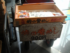 釜飯