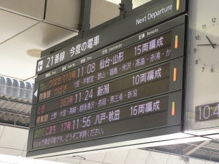 出発案内