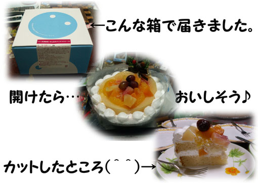 タカキベーカリー みんなのクリスマスケーキ を食べました Atelier Fu Wa 楽天ブログ