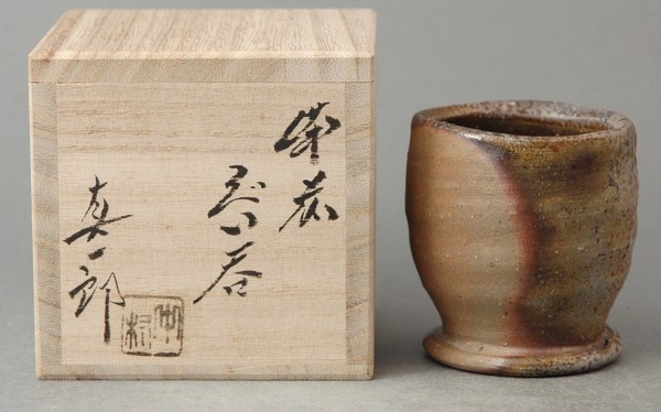 良質な備前土を登り窯でじっくりと・・・中村真一郎 | あやしい