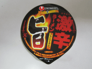 旨