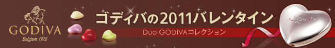 tieup_godiva.jpg