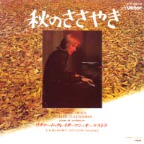 ☆秋のささやき♪リチャード・クレイダーマン！（A・COMME