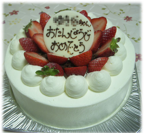 お誕生日ケーキ 長崎のおいしいもの じげもん グルメ情報サイト 楽天ブログ