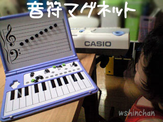 ヤマハの音楽教室の教材 鍵盤 音符マグネットを購入 3歳 ピアノのお勉強に W Shinchan 楽天ブログ