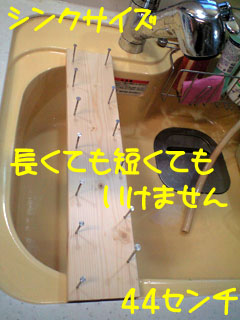 5分で簡単 乾かす場所に困るペットボトル類の乾かし器を作る 奥さんに作ってあげたら喜ぶかも W Shinchan 楽天ブログ