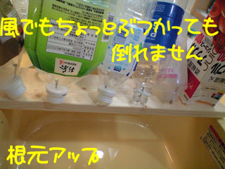 5分で簡単 乾かす場所に困るペットボトル類の乾かし器を作る 奥さんに作ってあげたら喜ぶかも W Shinchan 楽天ブログ