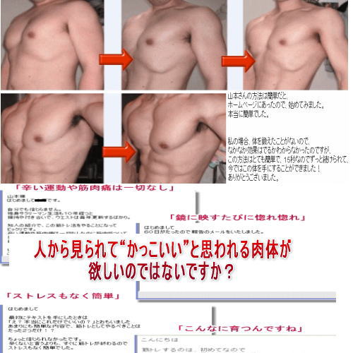 １５秒筋トレ