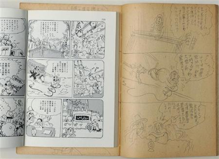 昭和２０年代 手塚さんの創作ノート初出版へ | ちょっぴりお得な生活豆