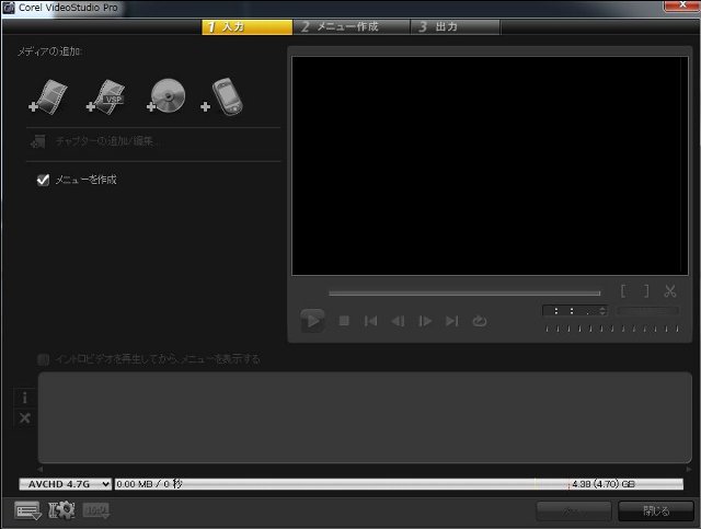 X4 ディスクの作成