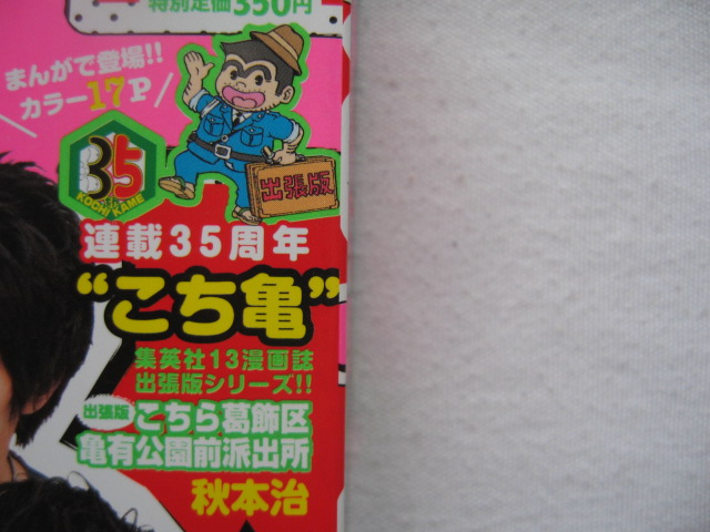 マーガレット2011年17号