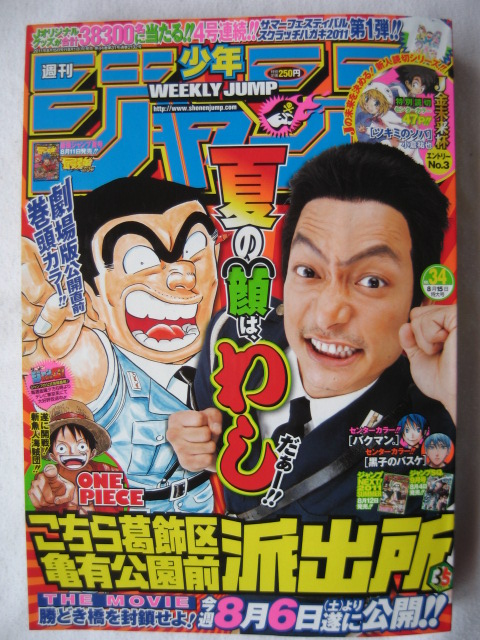 小倉祐也ツキミのソバ読切週刊少年ジャンプ2011年34号 | 灯火の