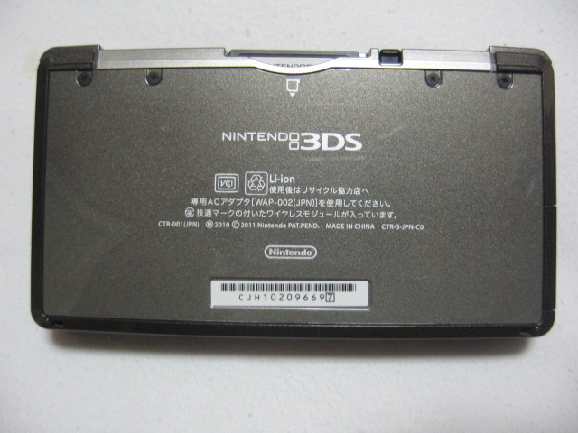 中古】ニンテンドー3DS アイスホワイト【メーカー生産終了】の+spbgp44.ru