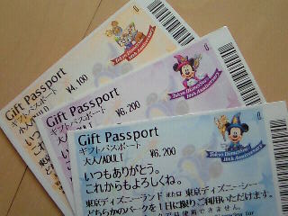 ギフトパスポート 潤jun625の日記 楽天ブログ