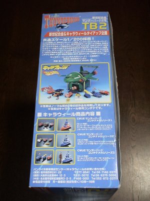 新世紀合金 1/200 サンダーバード2号 | トイぷらサーチ - 楽天