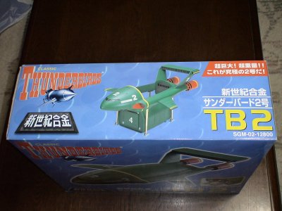 新世紀合金 1/200 サンダーバード2号 | トイぷらサーチ - 楽天 新世紀合金 1/200 サンダーバード2号 | トイぷらサーチ - 楽天