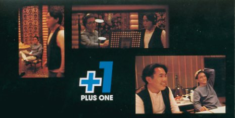 クリスマスが過ぎても/PLUS ONE | Ａ Ｃｒｏｗｎ ～星座の冠～ - 楽天