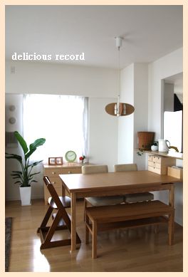 無印のダイニングテーブルと・・・ | delicious record - 楽天ブログ