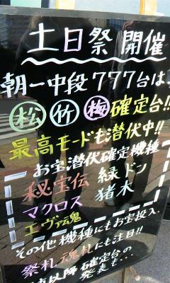 スロ板 解その4 緑茶no戯言 楽天ブログ