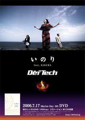 Def Tech/いのり feat.SAKURA いのり (feat. SAKURA) - YouTube
