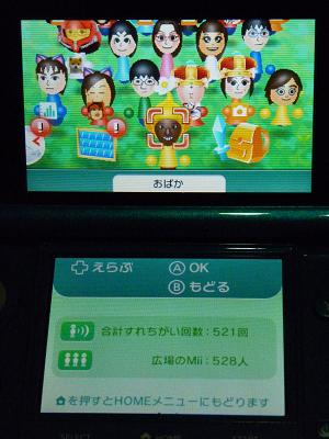 ニンテンドー3DS 円堂守伝説1.2.3 すれ違い通信MAX イナズマイレブン1・2・3!!円堂守伝説 ～すれ違い通信MAX～ 3DS