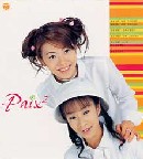 Paix2「風のように春のように」