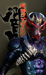 仮面ライダー響鬼