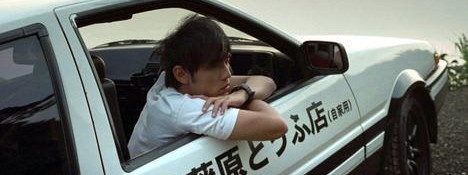 「頭文字D」ジェイ・チョウ