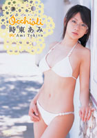 時東あみ DVD「occhiali」