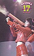 鈴木亜美「BAZOOKA 17」豪華BOX