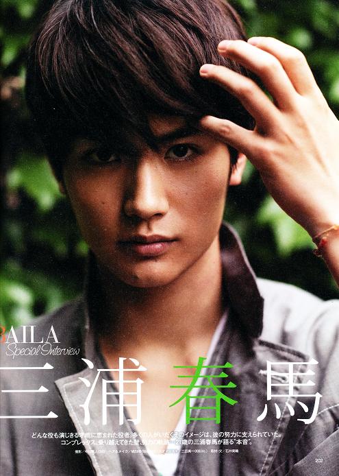 BAILA 2011年7月号 三浦春馬さん掲載誌 - 雑誌