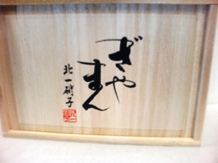 P1000024.JPG