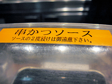 二度漬け.jpg