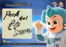 07BBM 各球団マスコット直筆サインコンプリートへの道 Vol.13