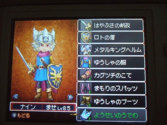 dq9 おうじゃのブーツ 人気