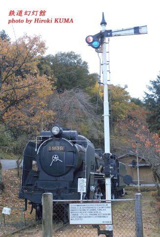 木曽路のD51 | ブログ「鉄道幻灯館」 - 楽天ブログ