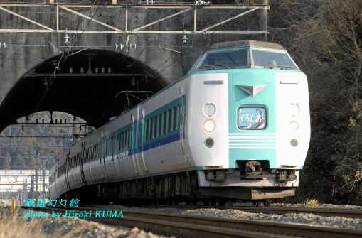 阪和線381系くろしお | ブログ「鉄道幻灯館」 - 楽天ブログ