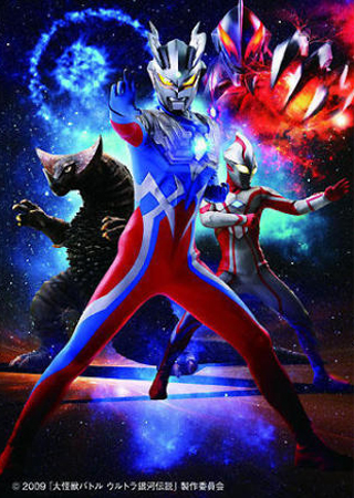 大怪獣バトル ウルトラ銀河伝説 THE MOVIE | ササヤカナツブヤキ
