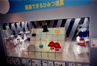 ドラえもん海底ワールドファイナルルポ | ごったニメーション