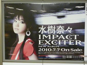 駅で貼られた水樹奈々さんのポスター | ＤＡＴＥ ＬＩＮＥ - 楽天ブログ