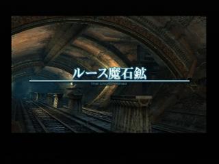 Ff12 ミストナック連携で楽勝 バッガモナン撃破 ニーズヘッグ討伐 Kのホームページ 楽天ブログ