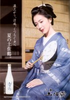 テーマ 憧れのきもの美人
