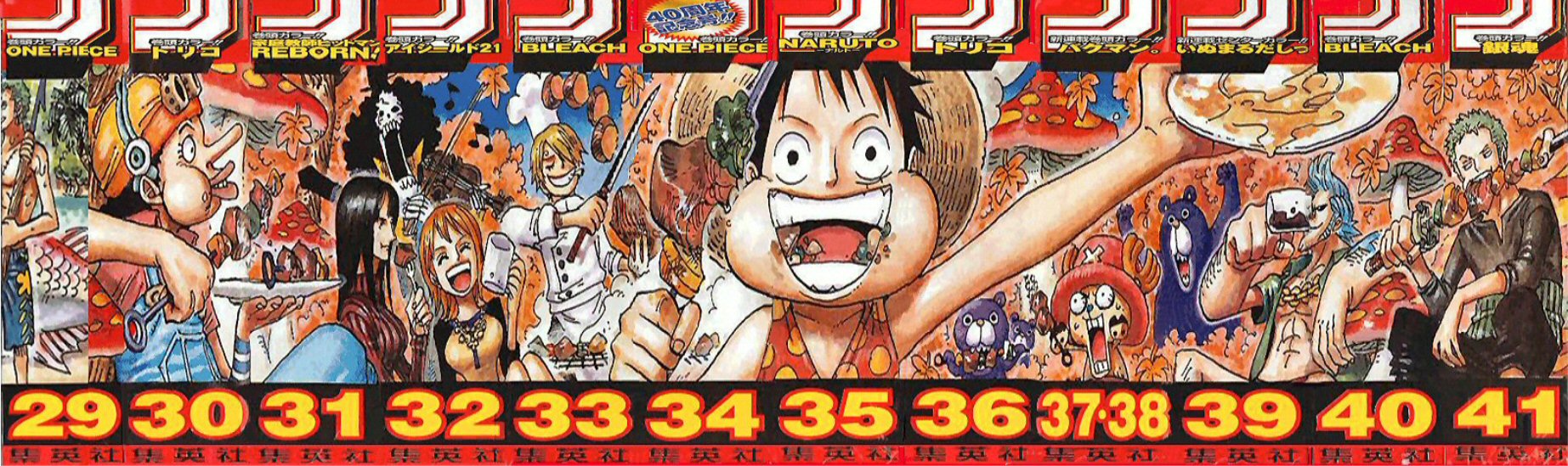 ONE PIECE 2017年 ジャンプ本誌 背表紙 - 少年漫画