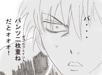 銀魂 漫画 WJ32号銀魂感想 | みやさとの感想文と（時々）感想絵 - 楽天ブログ